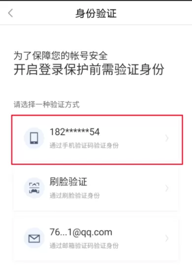 百度糯米网页登录进行验证身份的操作步骤