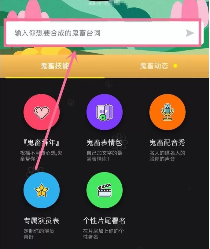鬼畜app制作视频的详细步骤讲解