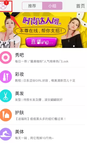 美咖相机app中更改所在城市信息的具体步骤