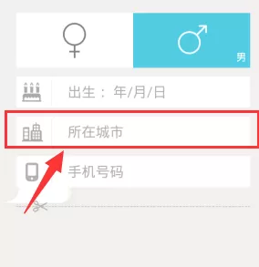 美咖相机app中更改所在城市信息的具体步骤