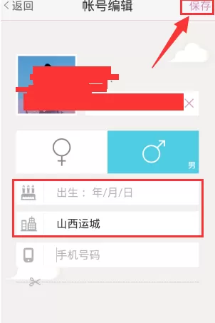 美咖相机app中更改所在城市信息的具体步骤