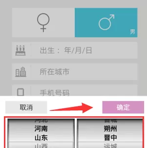 美咖相机app中更改所在城市信息的具体步骤