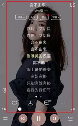 手机酷狗音乐中将锁屏歌词开启的具体方法