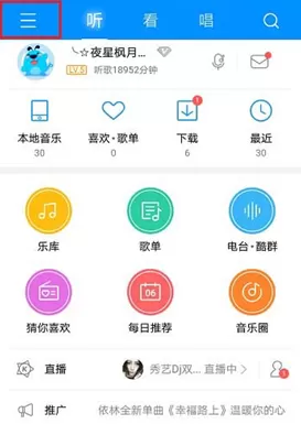 手机酷狗音乐中将锁屏歌词开启的具体方法