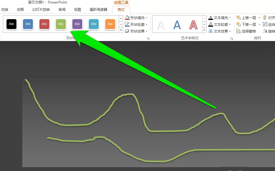 PPT制作自由线的详细操作过程