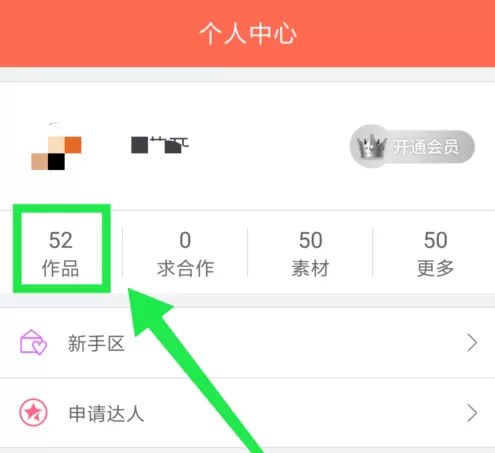 在配音秀中置顶创建的作品合集的具体操作