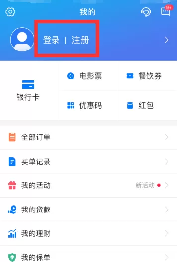 在交通银行买单吧app中兑换礼品的详细操作
