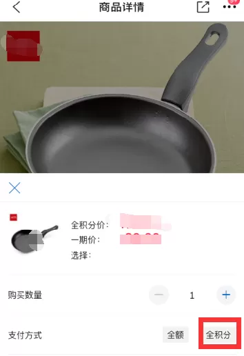 在交通银行买单吧app中兑换礼品的详细操作