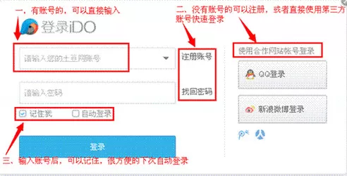 优酷iDo软件的具体使用过程讲解