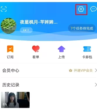 优酷视频修改账号昵称的详细操作