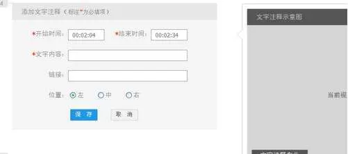 优酷播放器加文字注释的具体操作