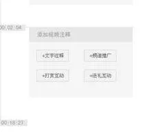 优酷播放器加文字注释的具体操作