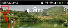 百度旅游中下载离线旅游攻略的具体操作方法