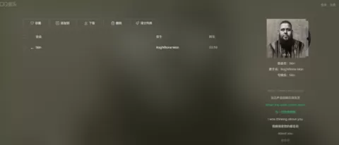 QQ音乐免费下载付费音乐的具体操作