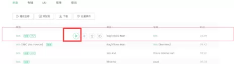 QQ音乐免费下载付费音乐的具体操作