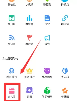 QQ手机版免费领取金豆的操作过程