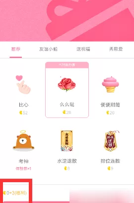 QQ手机版免费领取金豆的操作过程