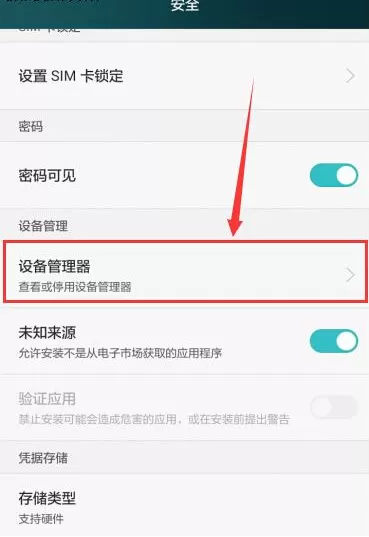 阿里钱盾APP的详细卸载过程讲解