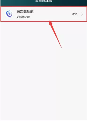 阿里钱盾APP的详细卸载过程讲解