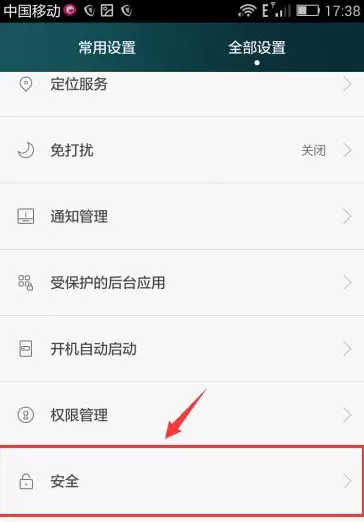 阿里钱盾APP的详细卸载过程讲解