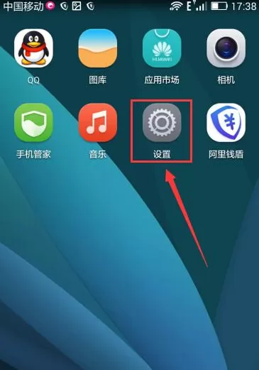 阿里钱盾APP的详细卸载过程讲解
