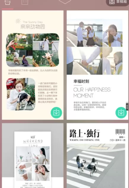 简拼APP添加文字的详细操作讲解
