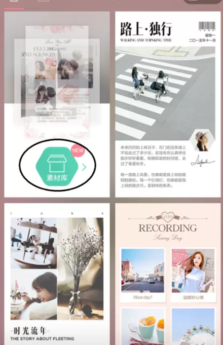 简拼APP添加文字的详细操作讲解