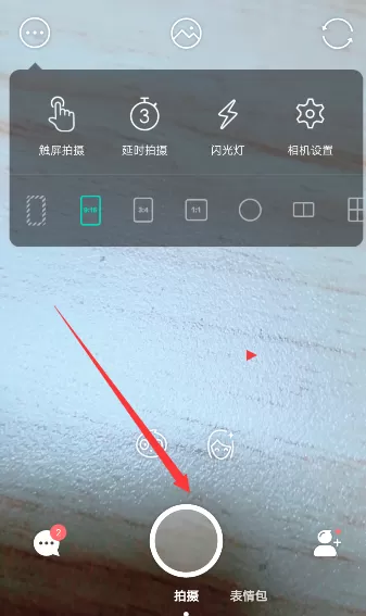 faceu激萌去除原声的简单操作