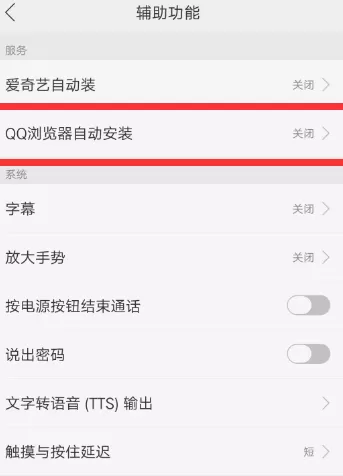 QQ浏览器打开自动安装的详细操作