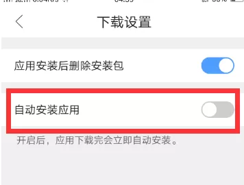 QQ浏览器打开自动安装的详细操作