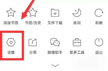 QQ浏览器打开自动安装的详细操作