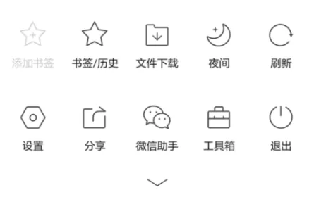QQ浏览器手机版设置屏幕旋转的基础操作