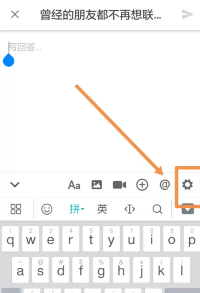 在知乎中设置在匿名回答的操作过程