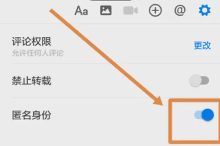 在知乎中设置在匿名回答的操作过程