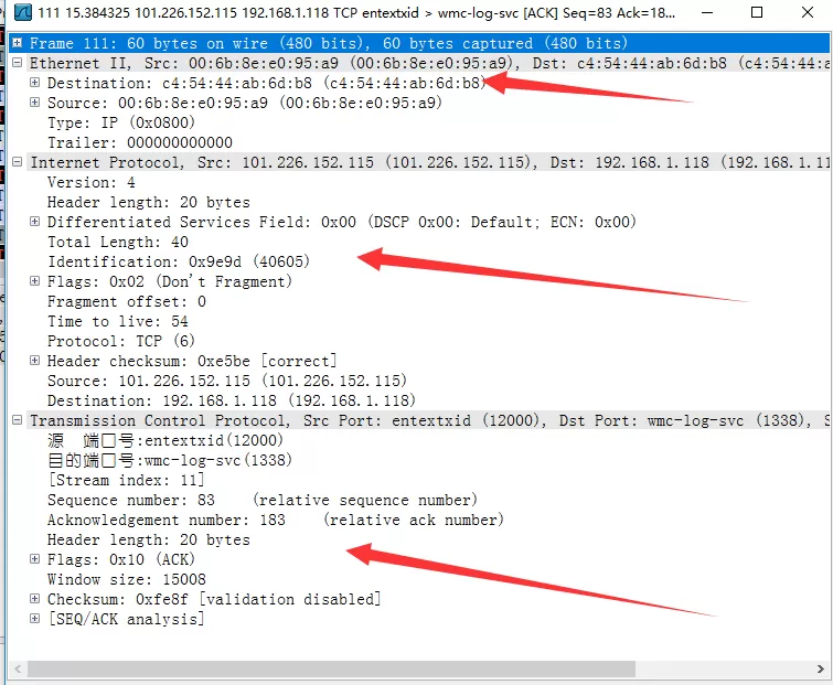 WireShark抓包工具的详细使用讲解