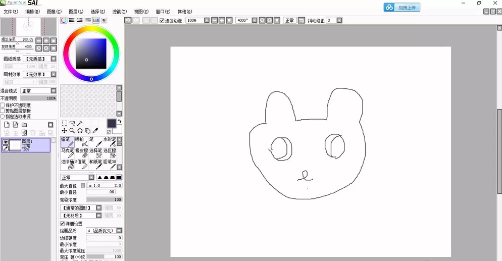 通过SAI制作熊猫的具体操作