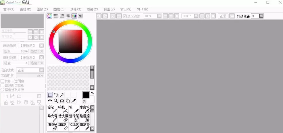 通过SAI制作熊猫的具体操作