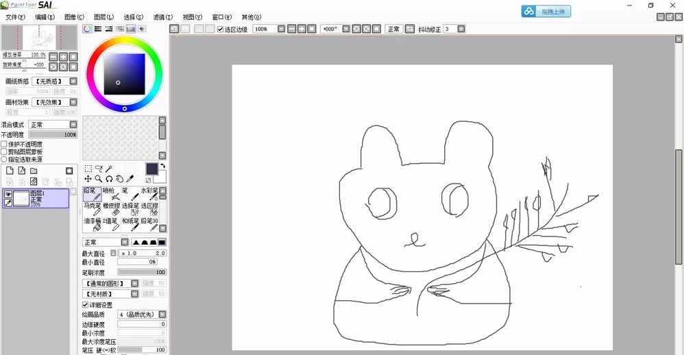 通过SAI制作熊猫的具体操作
