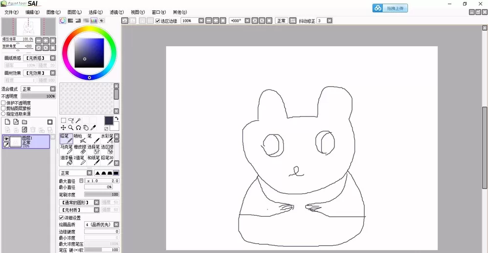 通过SAI制作熊猫的具体操作