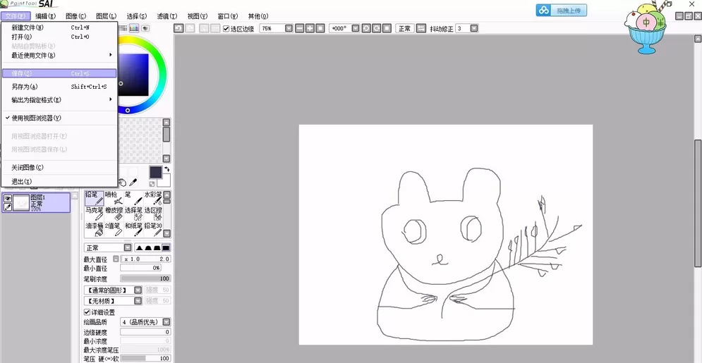 通过SAI制作熊猫的具体操作