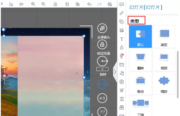 万彩录屏大师做出置图片幻灯片的详细操作过程