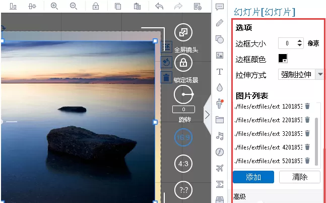 万彩录屏大师做出置图片幻灯片的详细操作过程