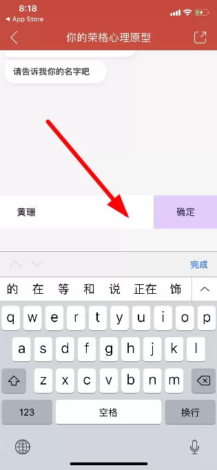 网易云音乐APP中玩我的内在和外在人格测试的操作步骤