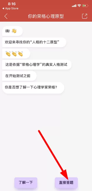 网易云音乐APP中玩我的内在和外在人格测试的操作步骤