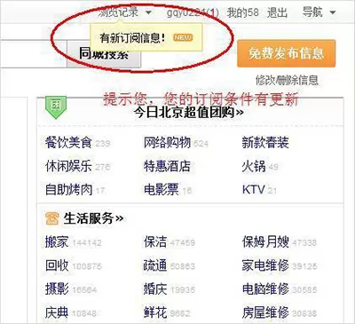 58帮帮中开启订阅功能的具体方法