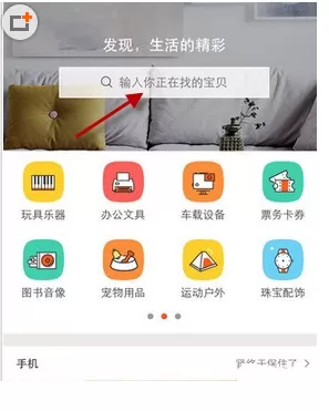 58转转软件的具体使用过程讲解