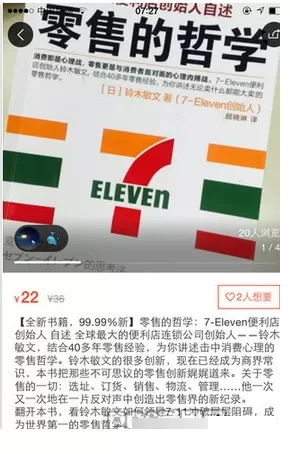 58转转软件的具体使用过程讲解
