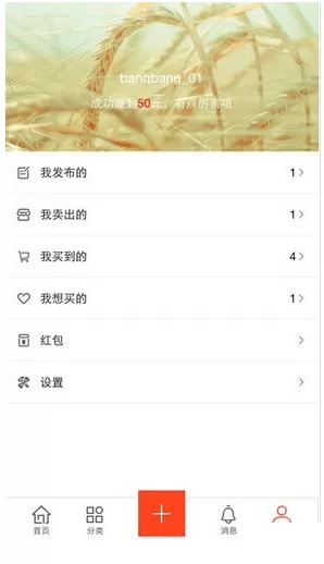 58转转软件的具体使用过程讲解