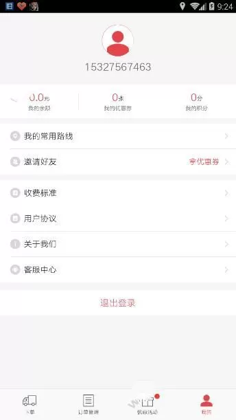 58速运中叫车的具体操作方法介绍