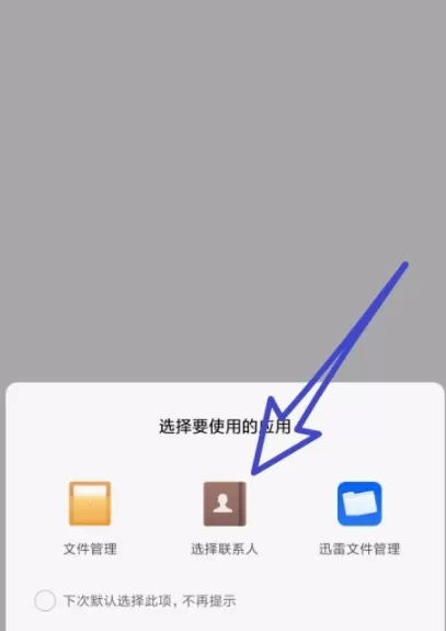 滴滴出行添加紧急联系人的操作过程